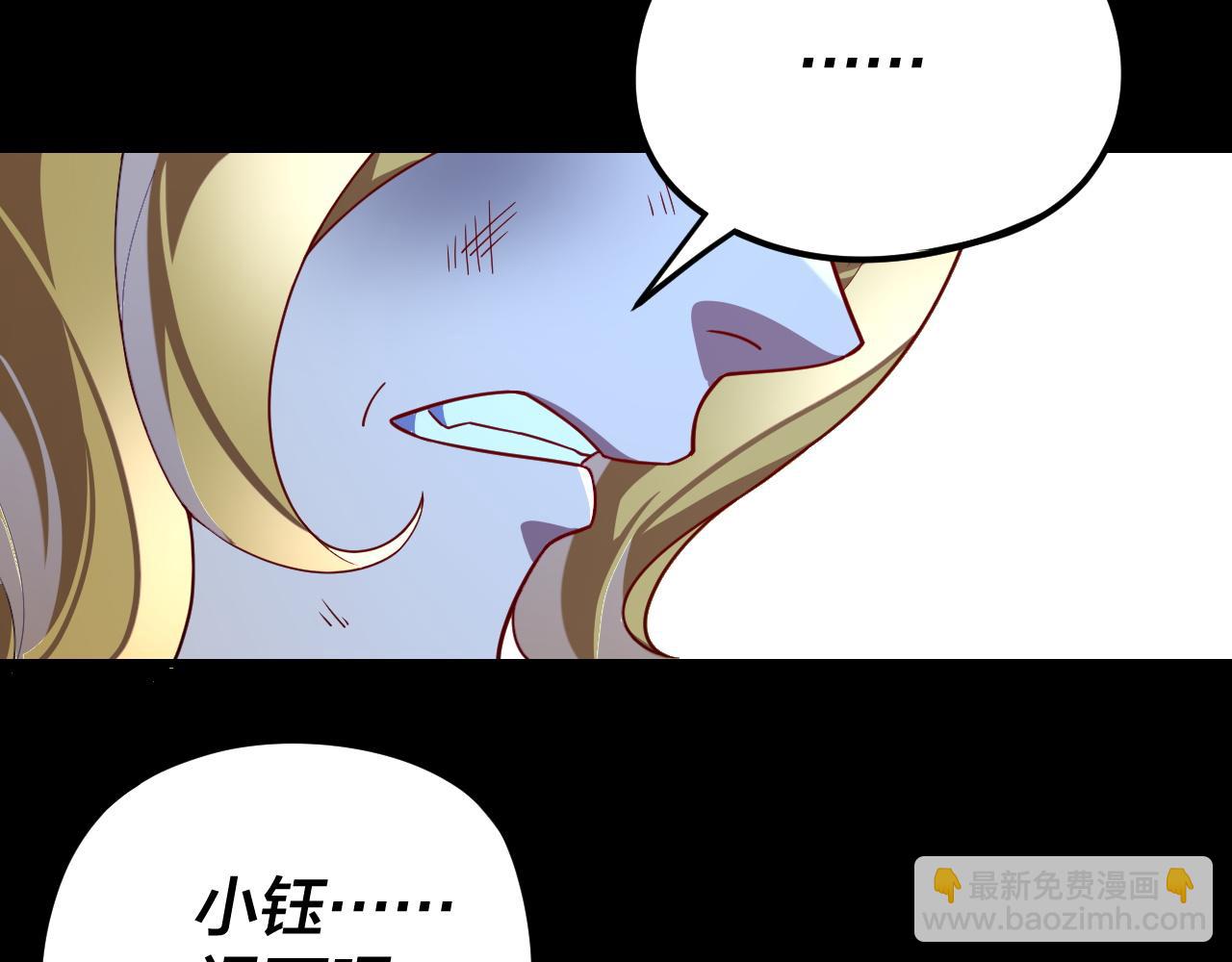 我！天命大反派（隔週雙更） - 第122話 殺人者，贏皇子！(1/4) - 3