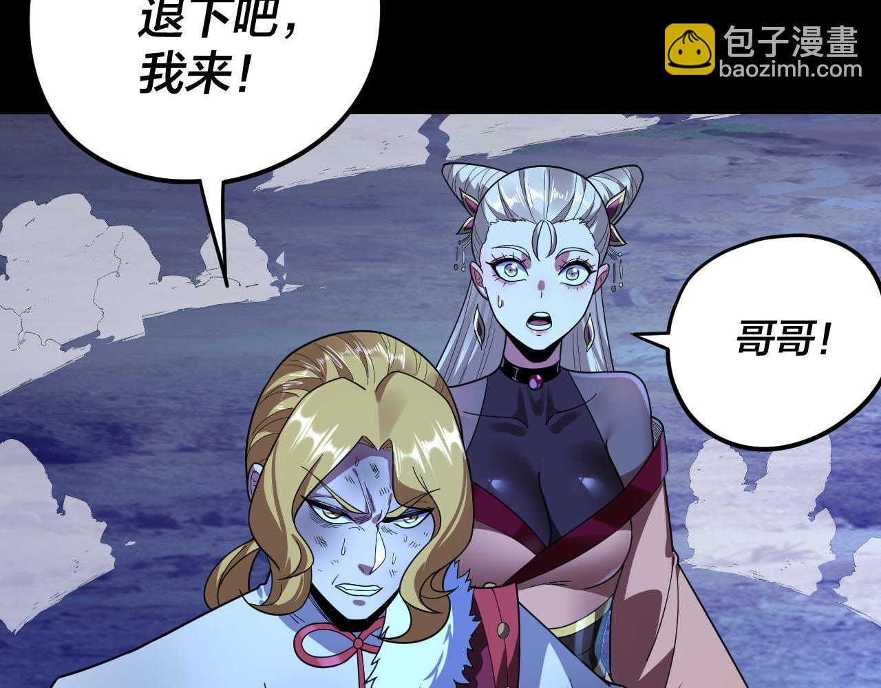 我！天命大反派（隔週雙更） - 第122話 殺人者，贏皇子！(1/4) - 4