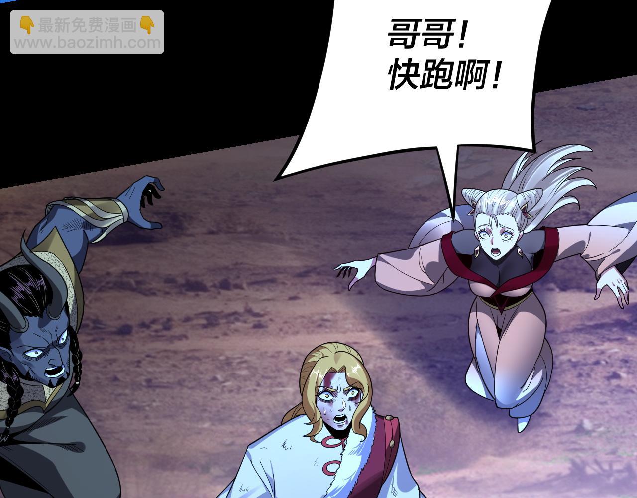 我！天命大反派（隔週雙更） - 第122話 殺人者，贏皇子！(2/4) - 7