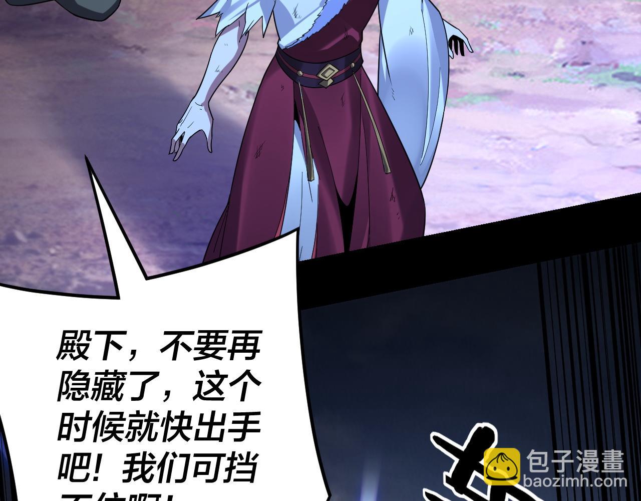 我！天命大反派（隔週雙更） - 第122話 殺人者，贏皇子！(2/4) - 8