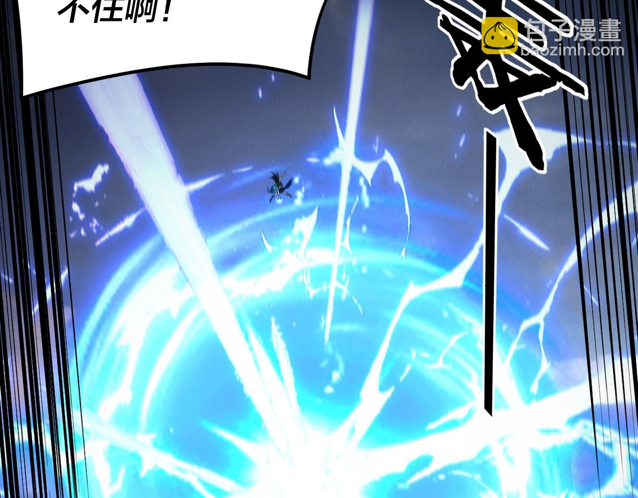 我！天命大反派（隔週雙更） - 第122話 殺人者，贏皇子！(2/4) - 1