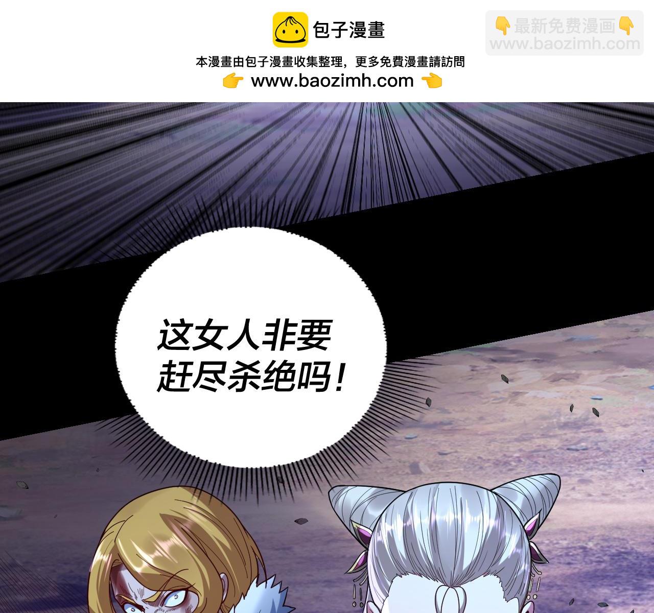 我！天命大反派（隔週雙更） - 第122話 殺人者，贏皇子！(2/4) - 3