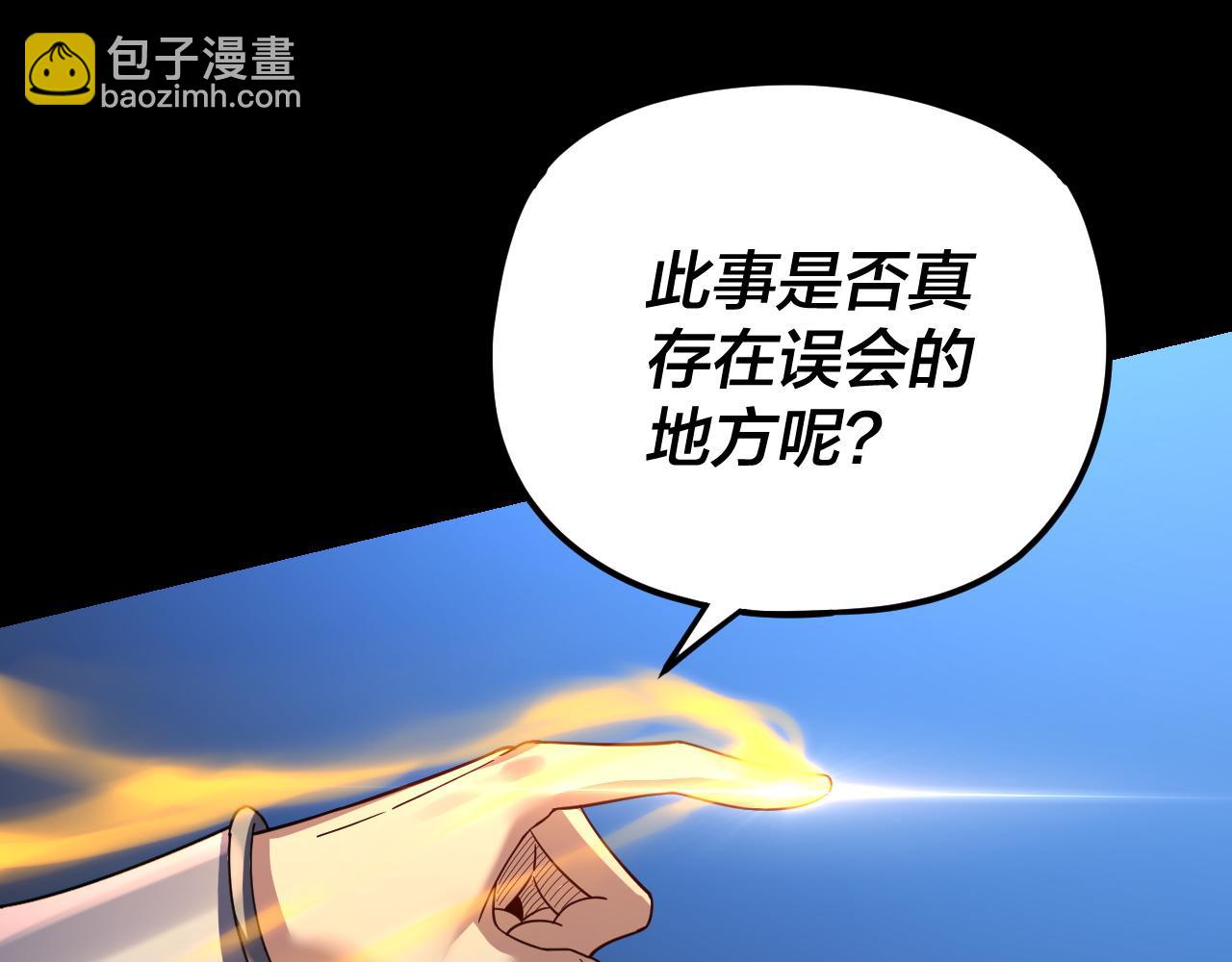 我！天命大反派（隔週雙更） - 第122話 殺人者，贏皇子！(2/4) - 5