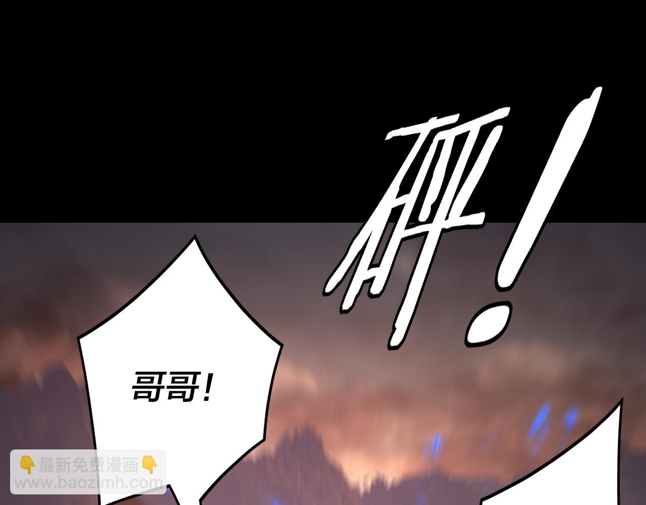 我！天命大反派（隔週雙更） - 第122話 殺人者，贏皇子！(1/4) - 6