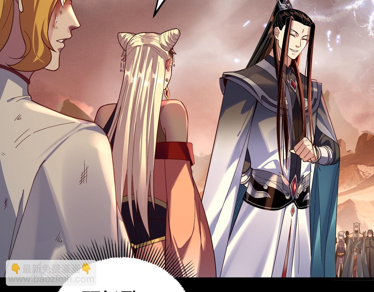 我！天命大反派（隔週雙更） - 第122話 殺人者，贏皇子！(2/4) - 4