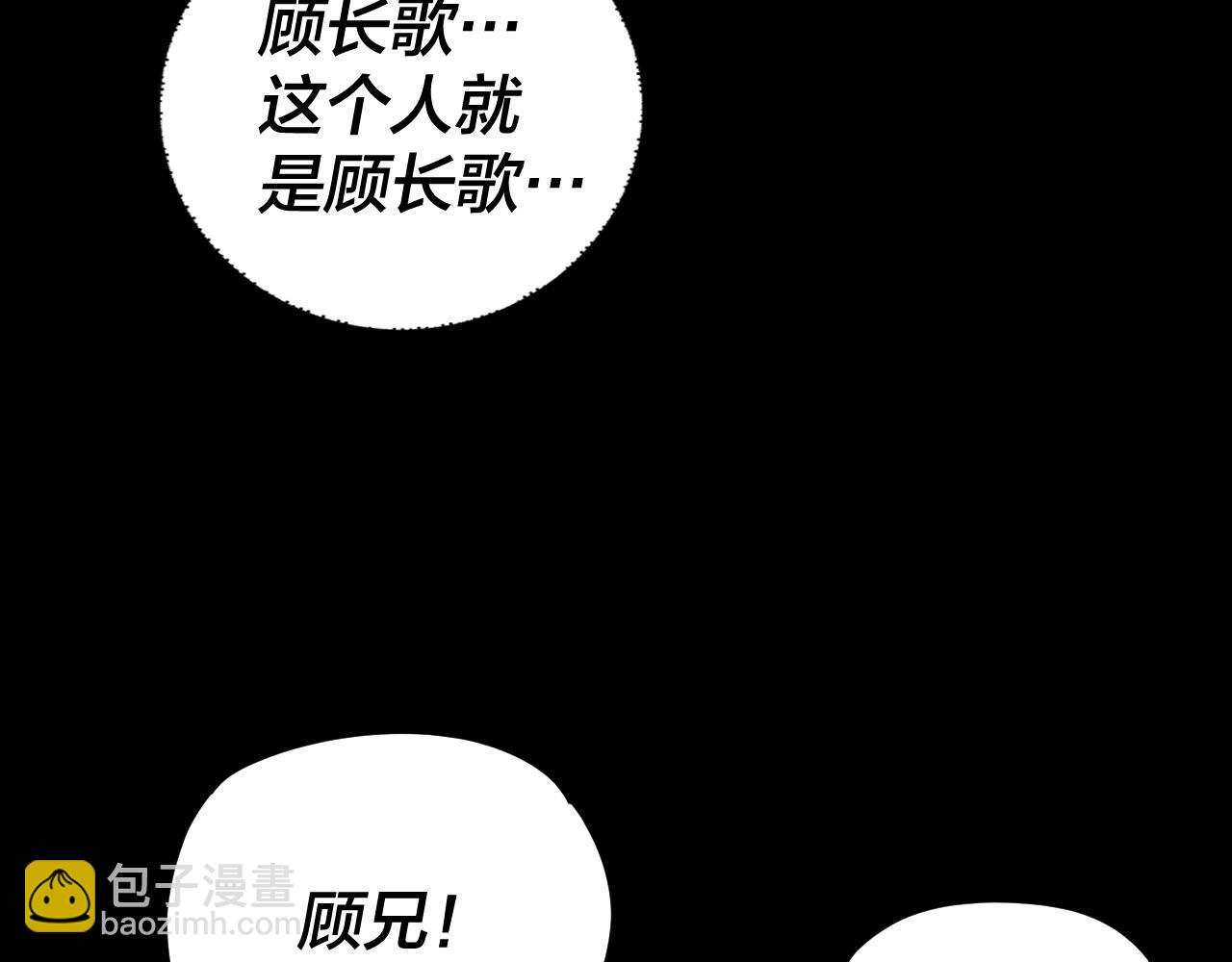 我！天命大反派（隔週雙更） - 第122話 殺人者，贏皇子！(2/4) - 5