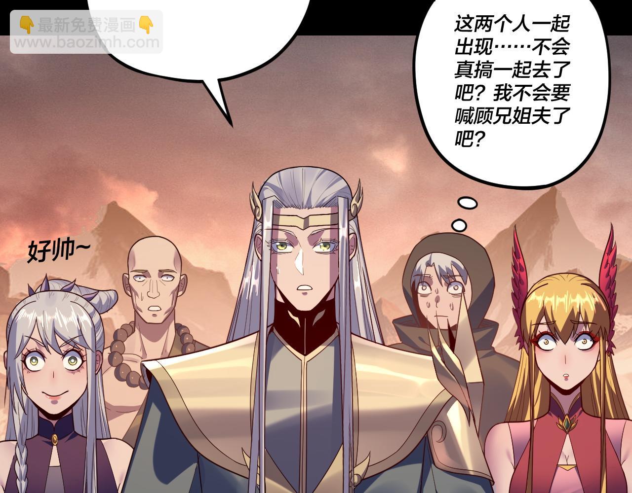 我！天命大反派（隔週雙更） - 第122話 殺人者，贏皇子！(2/4) - 6