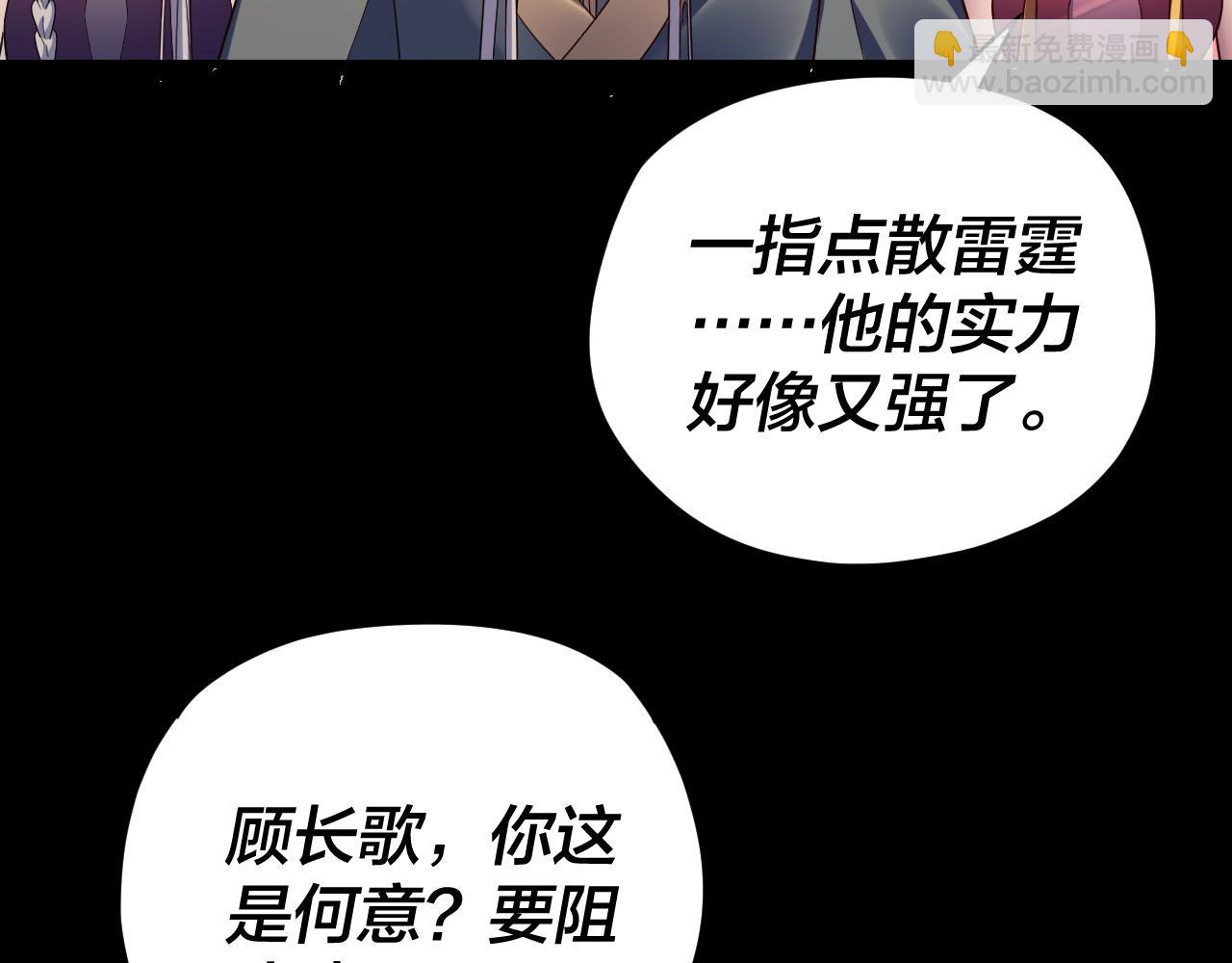 我！天命大反派（隔週雙更） - 第122話 殺人者，贏皇子！(2/4) - 7