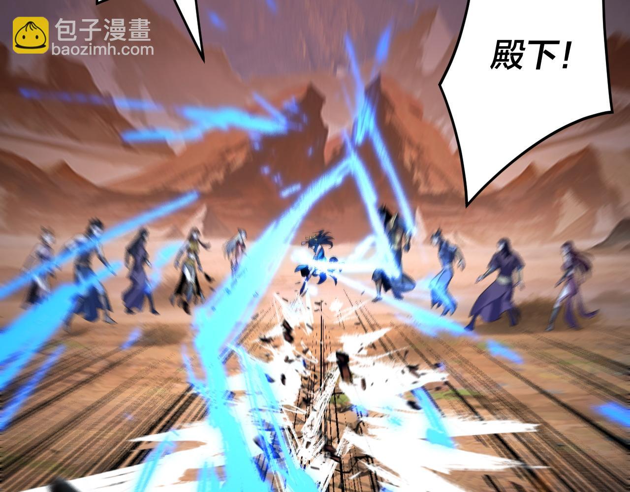 我！天命大反派（隔週雙更） - 第122話 殺人者，贏皇子！(1/4) - 7