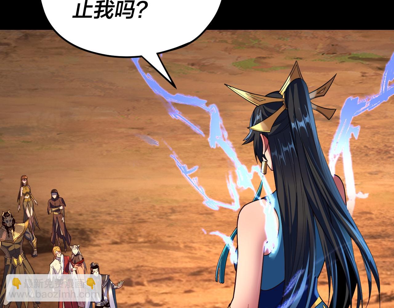 我！天命大反派（隔週雙更） - 第122話 殺人者，贏皇子！(2/4) - 8