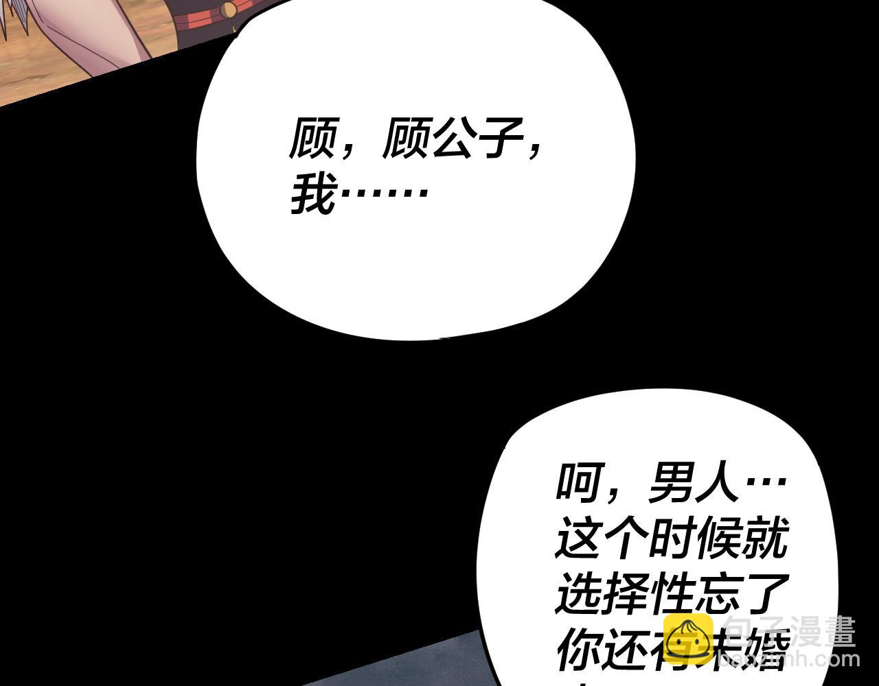 我！天命大反派（隔週雙更） - 第122話 殺人者，贏皇子！(2/4) - 7