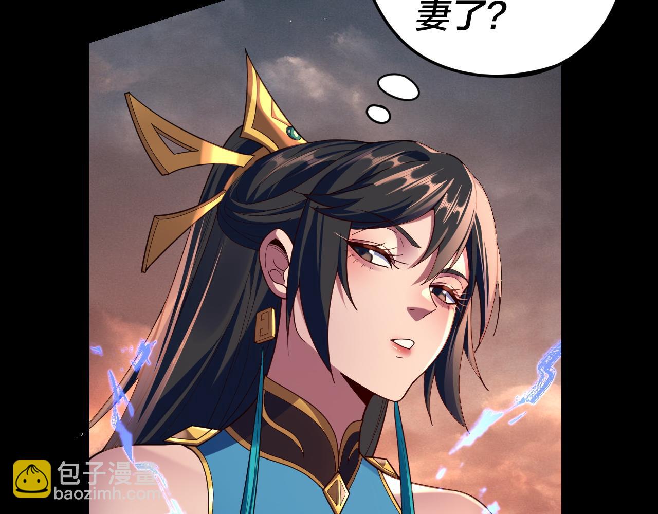 我！天命大反派（隔週雙更） - 第122話 殺人者，贏皇子！(2/4) - 8