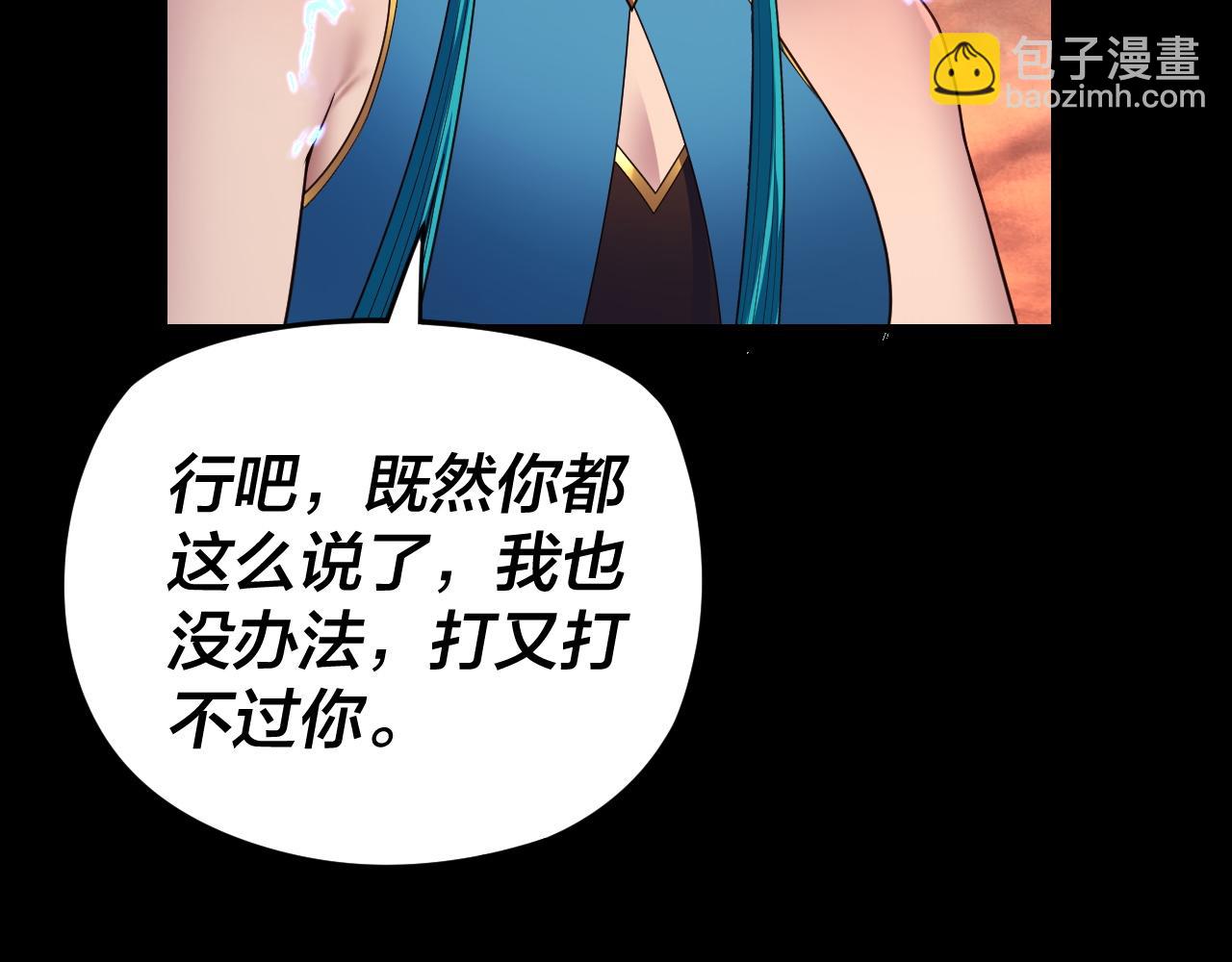 我！天命大反派（隔週雙更） - 第122話 殺人者，贏皇子！(2/4) - 1