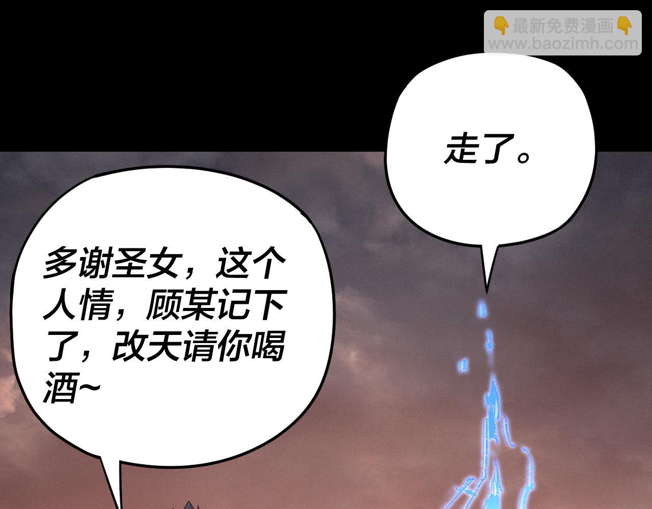 我！天命大反派（隔週雙更） - 第122話 殺人者，贏皇子！(2/4) - 2