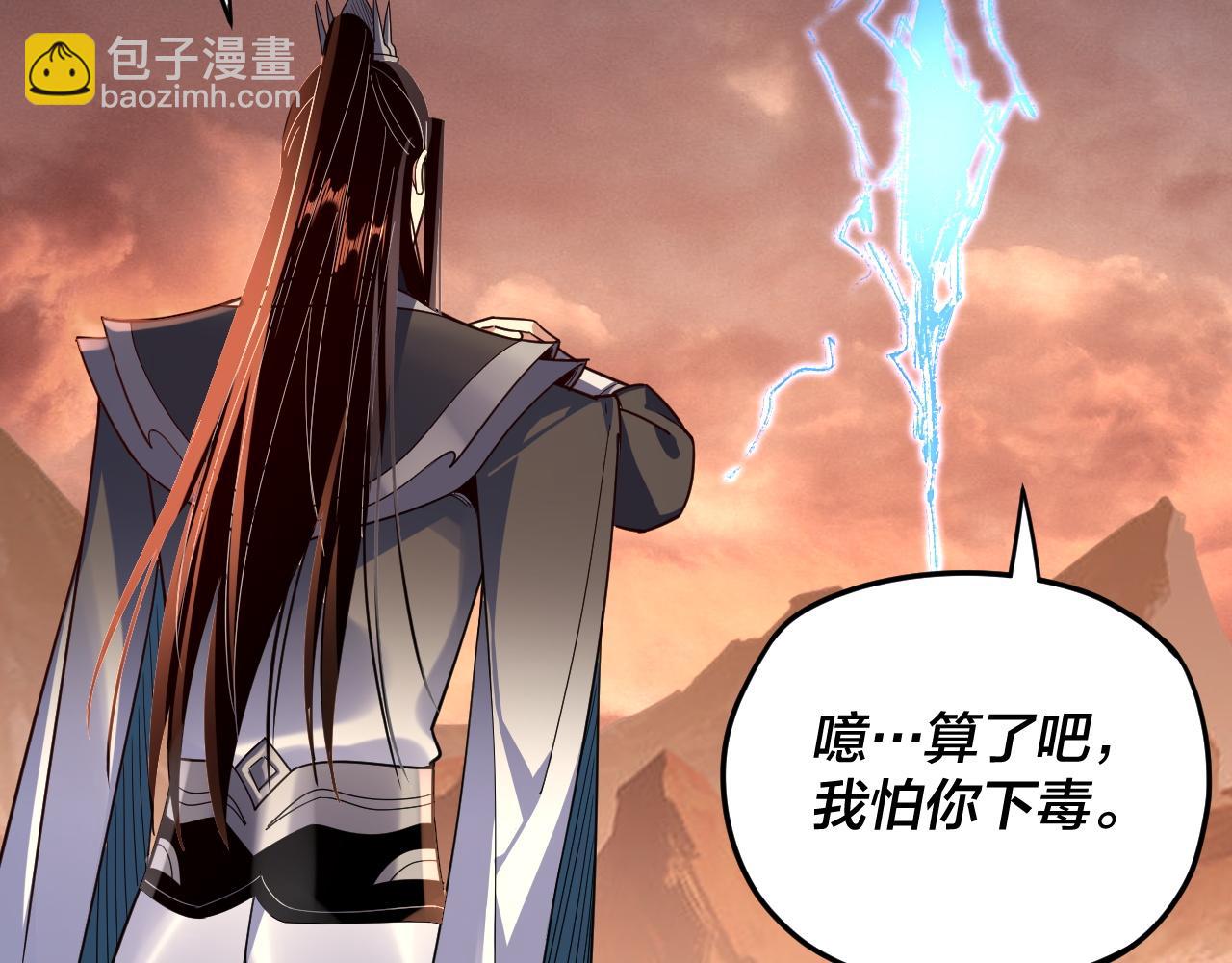 我！天命大反派（隔週雙更） - 第122話 殺人者，贏皇子！(2/4) - 3