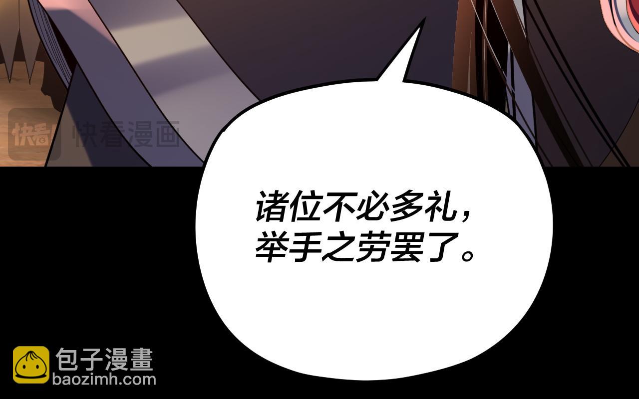 我！天命大反派（隔週雙更） - 第122話 殺人者，贏皇子！(2/4) - 6