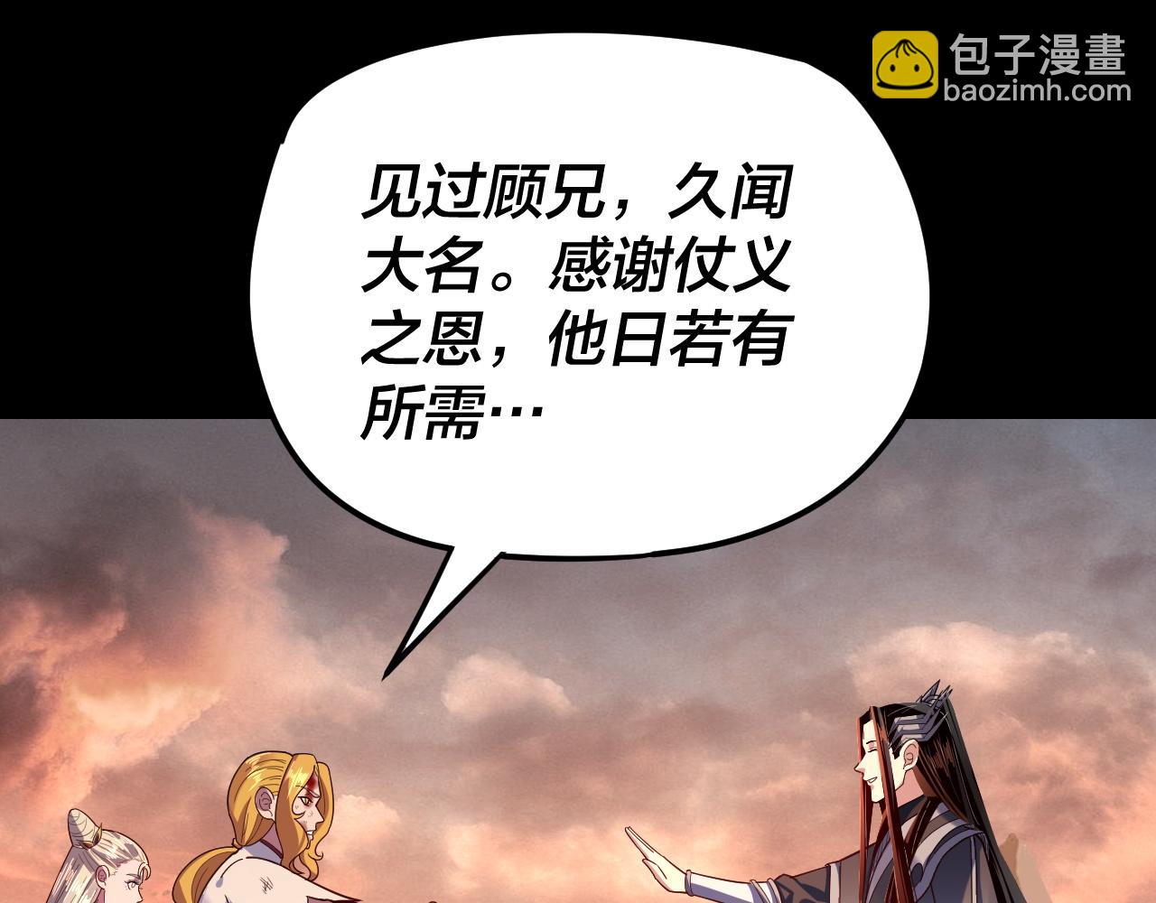 我！天命大反派（隔週雙更） - 第122話 殺人者，贏皇子！(2/4) - 7