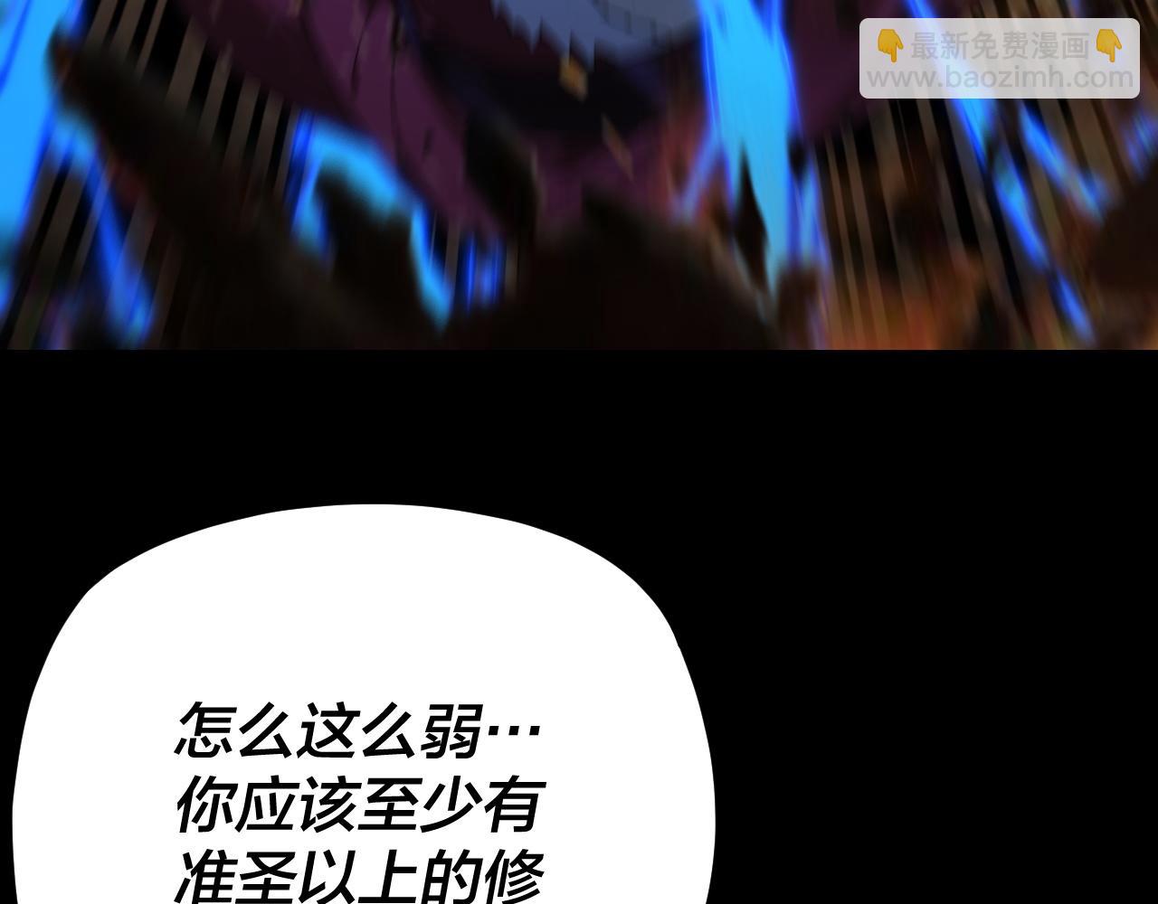 我！天命大反派（隔週雙更） - 第122話 殺人者，贏皇子！(1/4) - 1