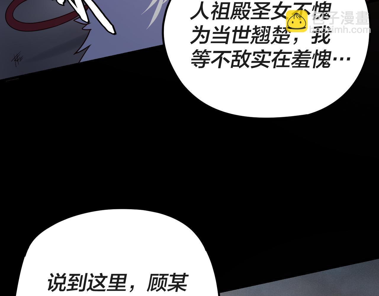 我！天命大反派（隔週雙更） - 第122話 殺人者，贏皇子！(2/4) - 6