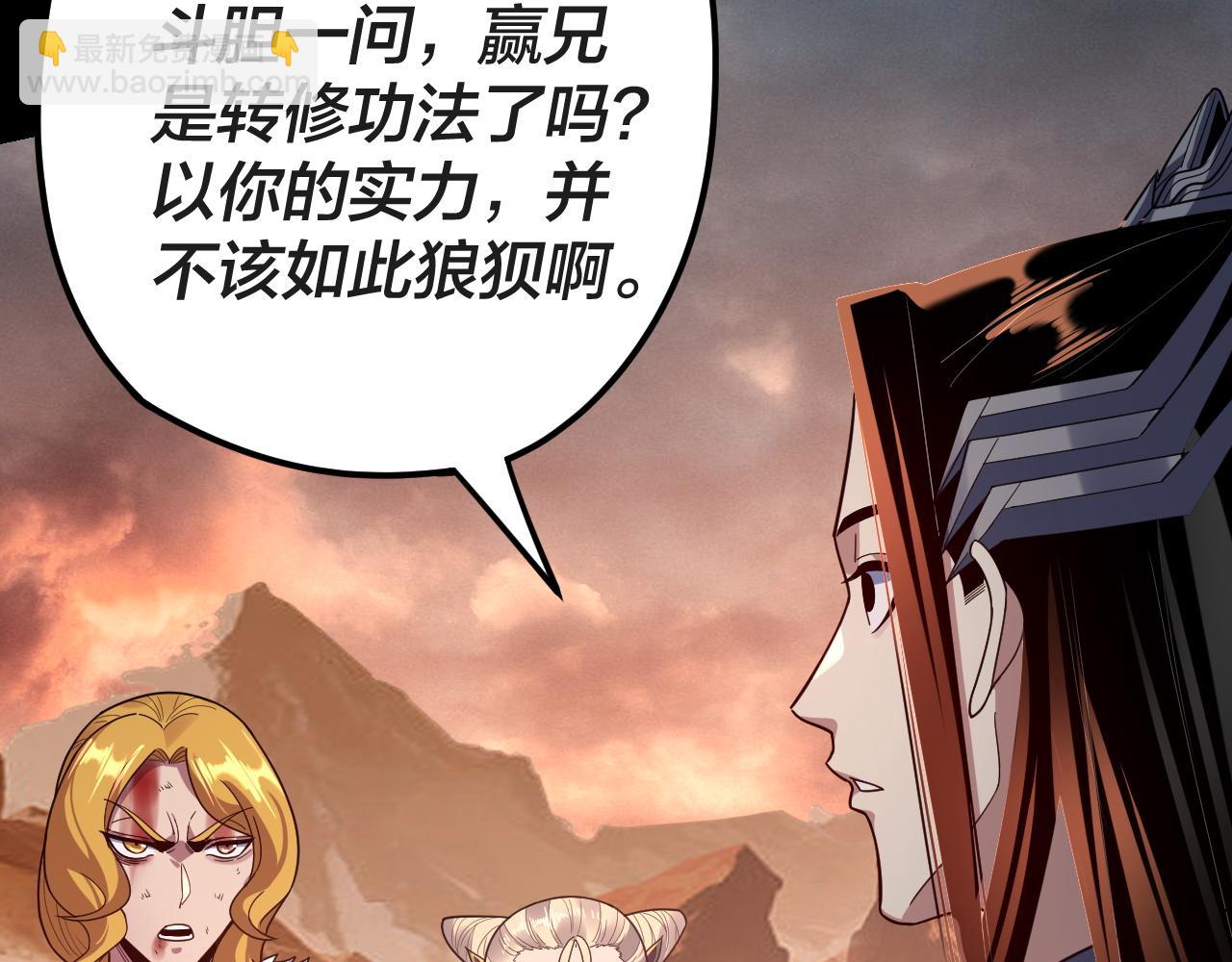 我！天命大反派（隔週雙更） - 第122話 殺人者，贏皇子！(2/4) - 7