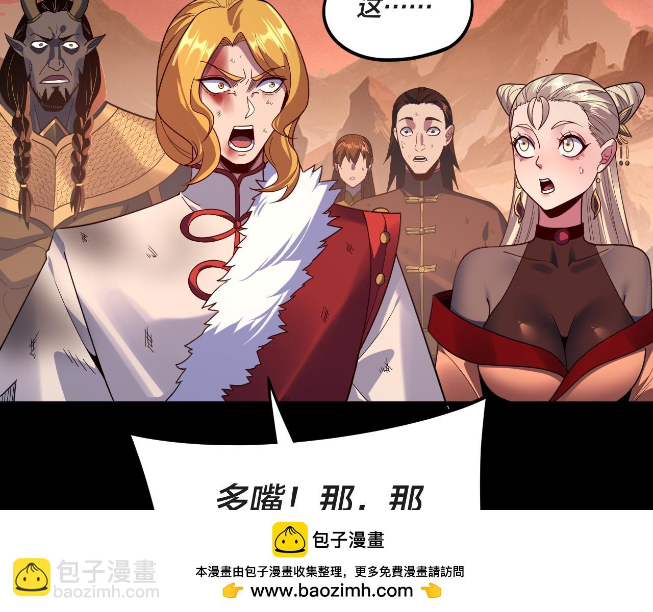 我！天命大反派（隔週雙更） - 第122話 殺人者，贏皇子！(2/4) - 3