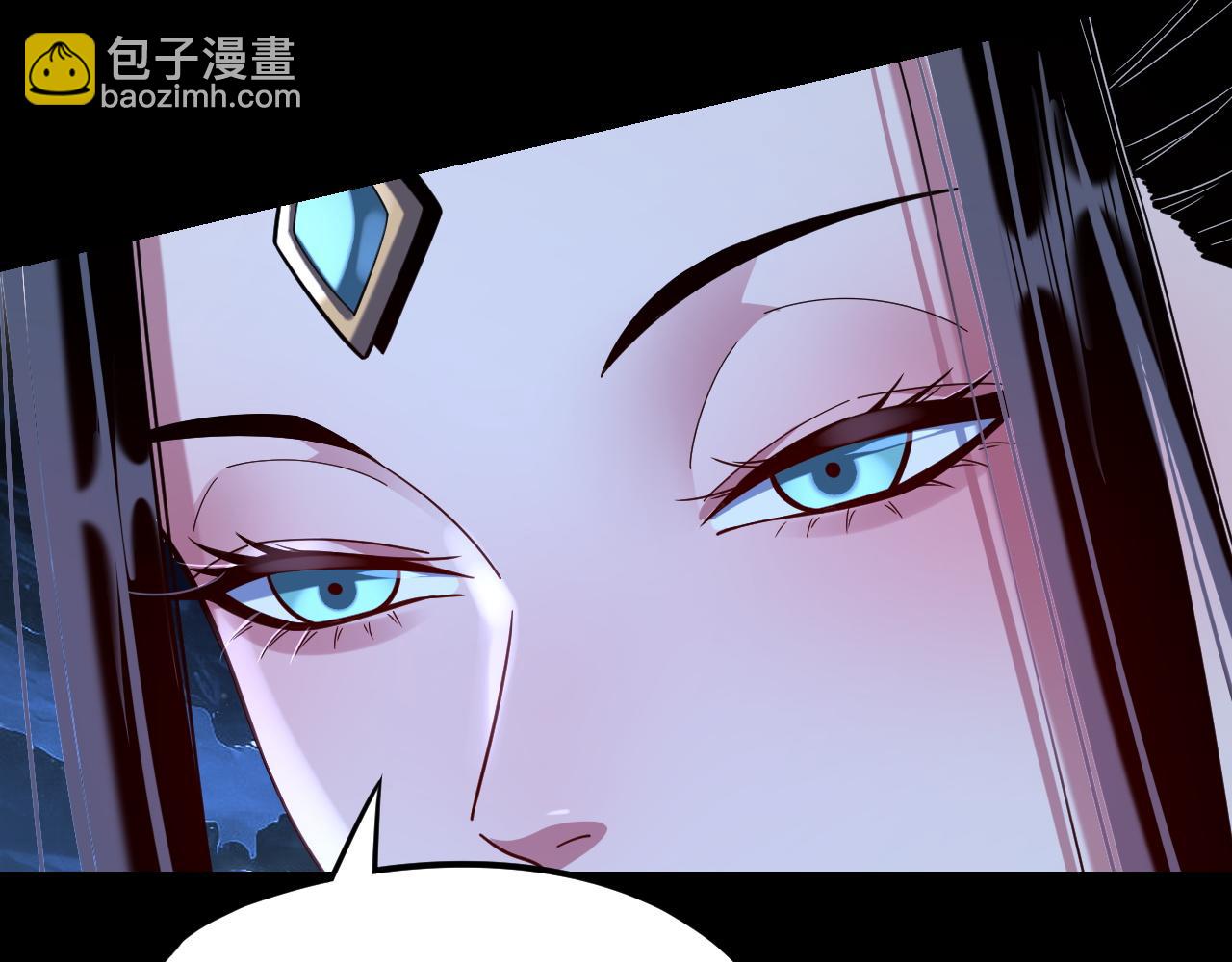 我！天命大反派（隔週雙更） - 第124話 真正的魔功傳承者(3/3) - 6