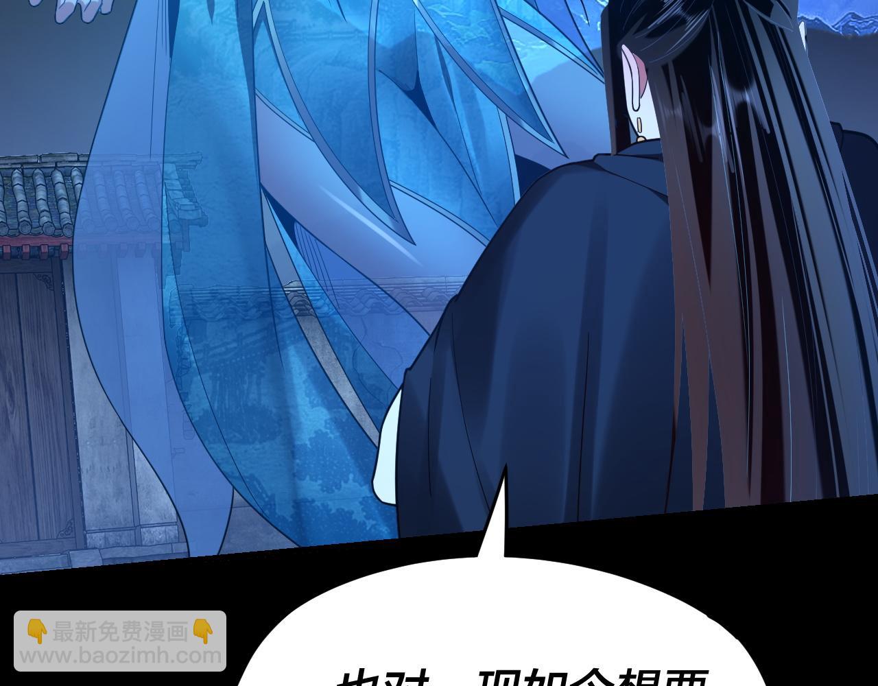 我！天命大反派（隔週雙更） - 第124話 真正的魔功傳承者(3/3) - 5