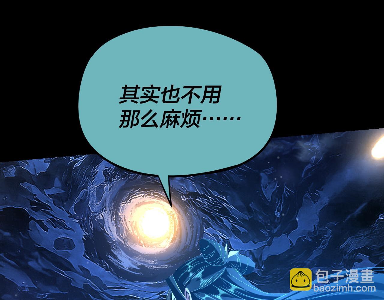 我！天命大反派（隔週雙更） - 第124話 真正的魔功傳承者(3/3) - 2