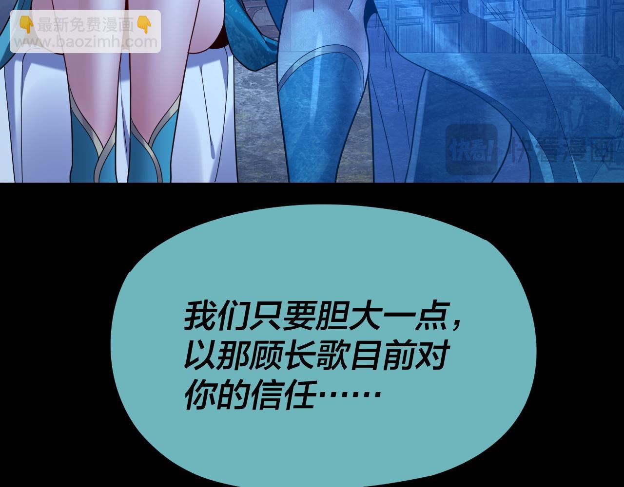 我！天命大反派（隔週雙更） - 第124話 真正的魔功傳承者(3/3) - 4