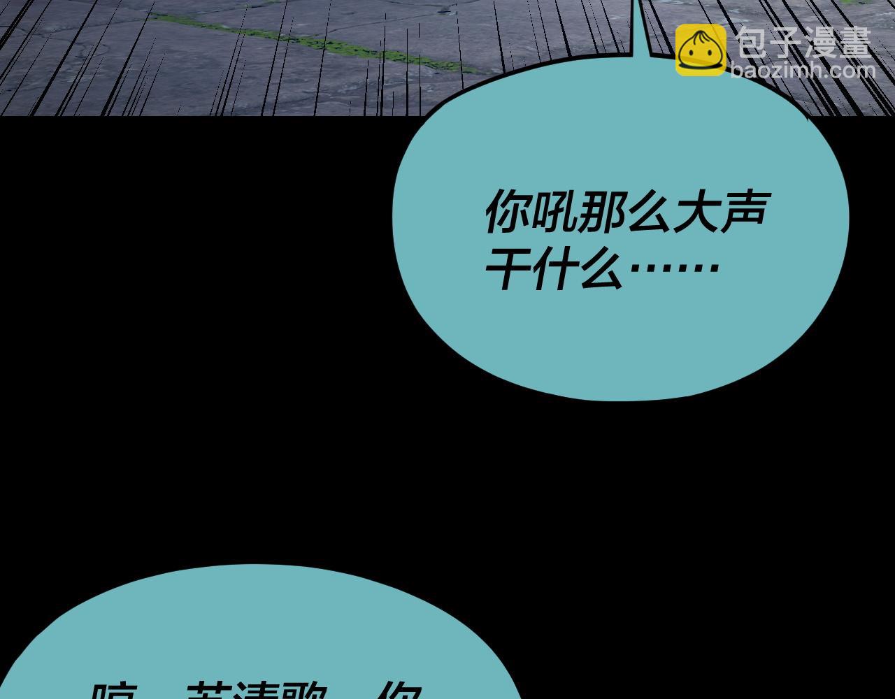 我！天命大反派（隔週雙更） - 第124話 真正的魔功傳承者(3/3) - 3