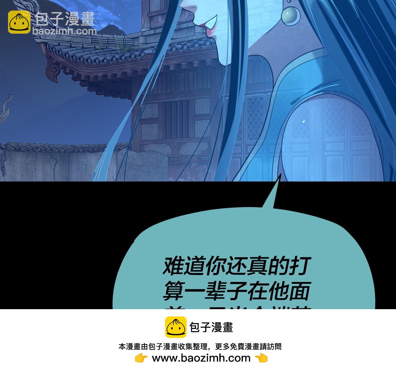 我！天命大反派（隔週雙更） - 第124話 真正的魔功傳承者(3/3) - 5