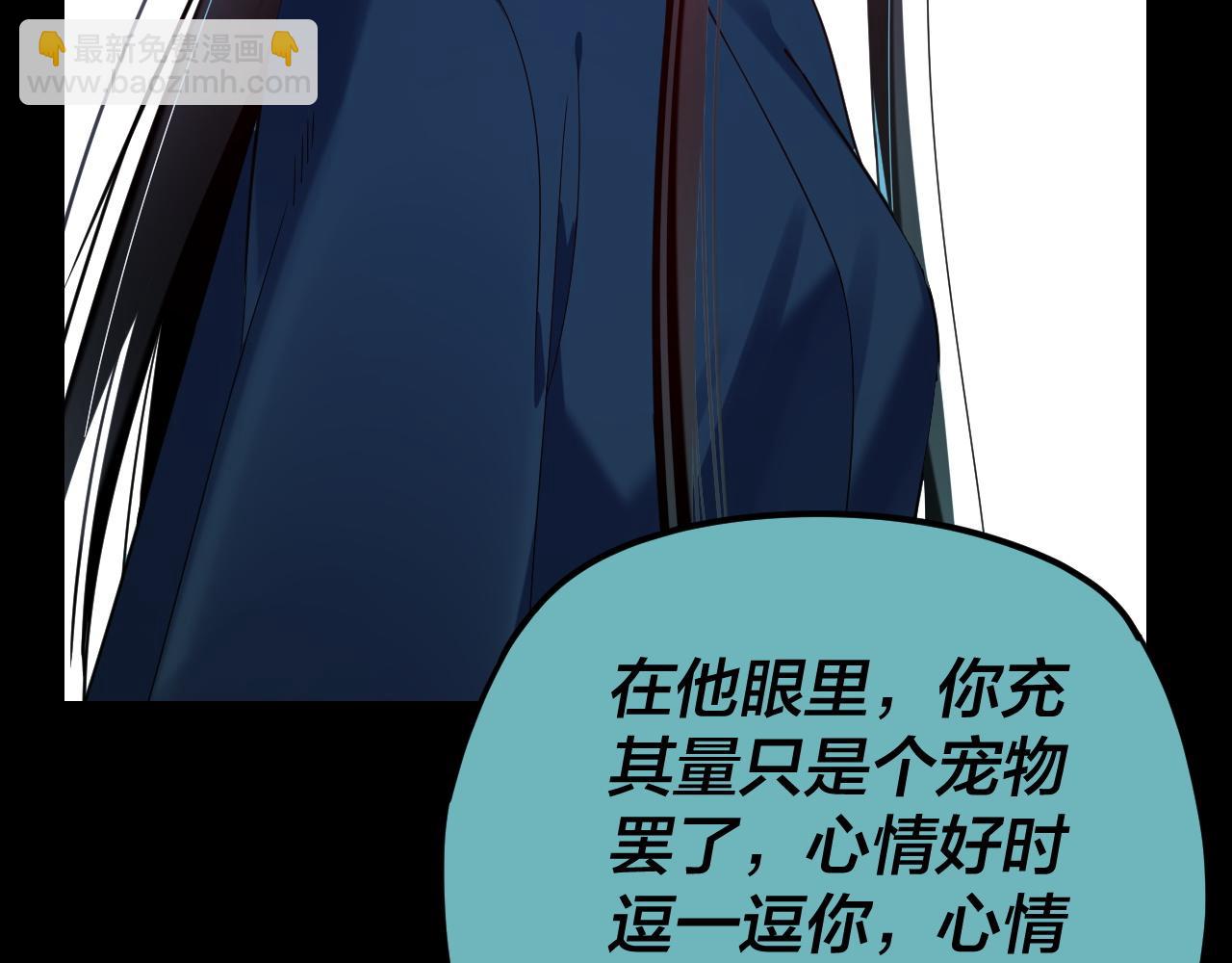 我！天命大反派（隔週雙更） - 第124話 真正的魔功傳承者(3/3) - 2