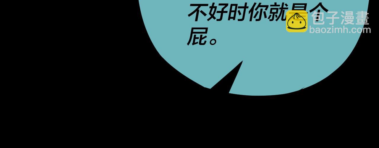 我！天命大反派（隔週雙更） - 第124話 真正的魔功傳承者(3/3) - 3