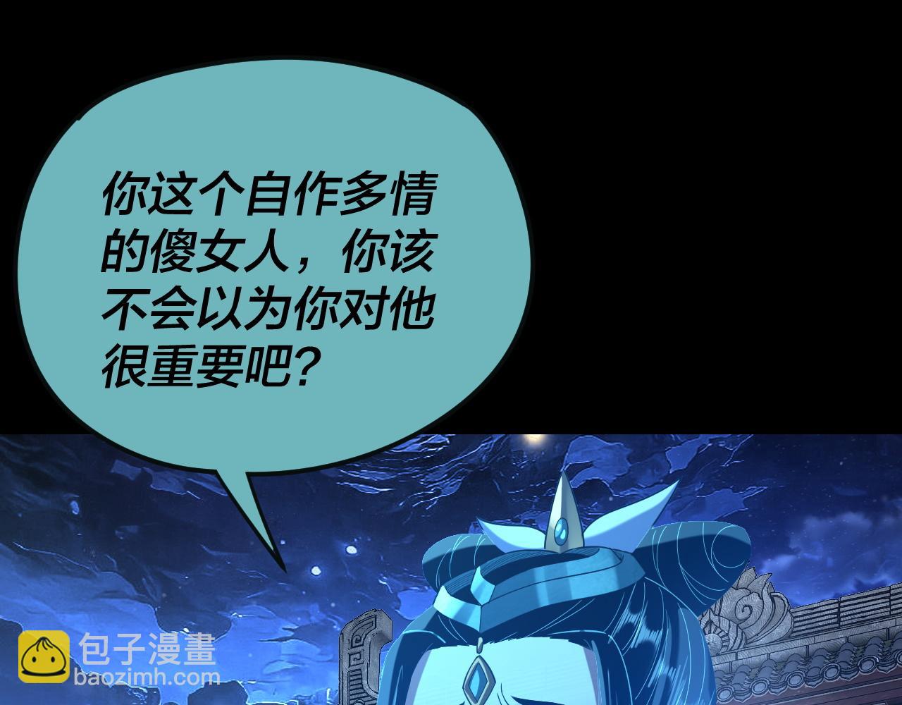 我！天命大反派（隔週雙更） - 第124話 真正的魔功傳承者(3/3) - 4