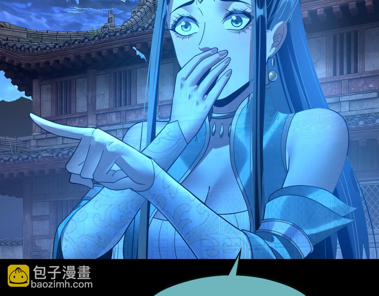 我！天命大反派（隔週雙更） - 第124話 真正的魔功傳承者(3/3) - 5