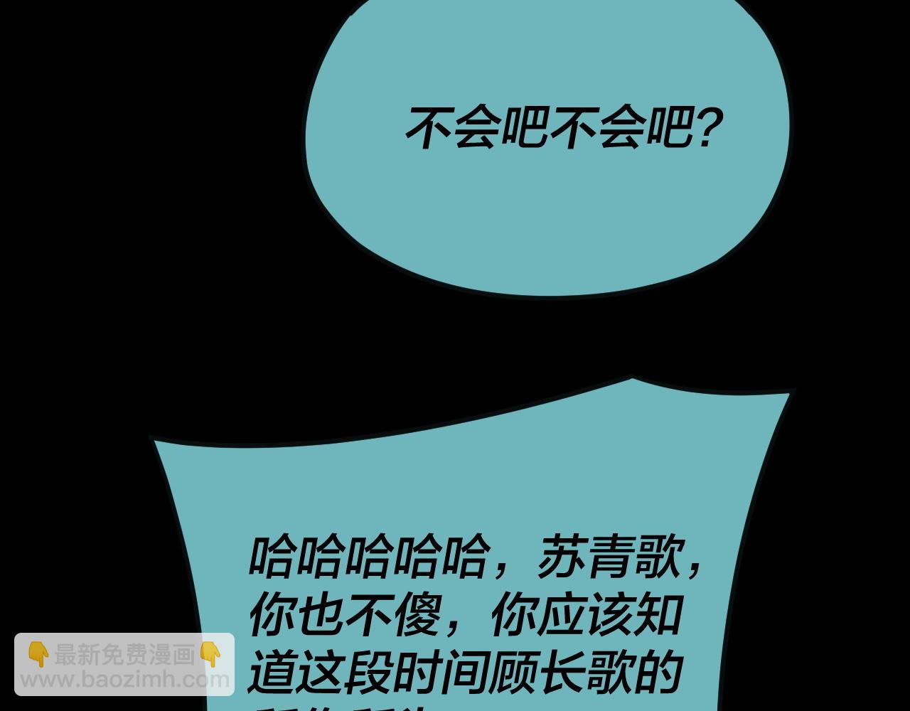 我！天命大反派（隔週雙更） - 第124話 真正的魔功傳承者(3/3) - 6