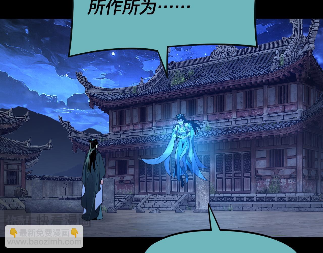 我！天命大反派（隔週雙更） - 第124話 真正的魔功傳承者(3/3) - 1