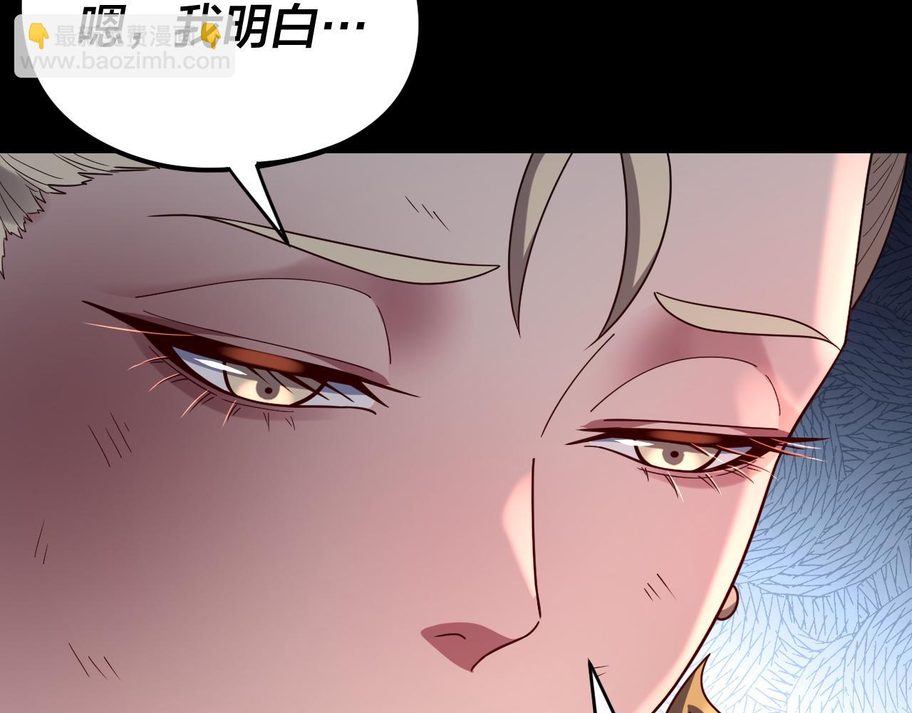 我！天命大反派（隔週雙更） - 第124話 真正的魔功傳承者(1/3) - 5