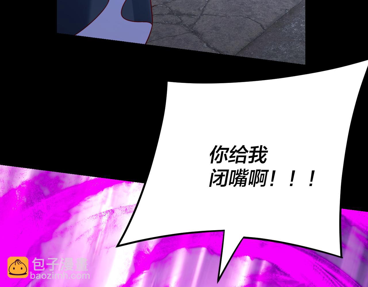 我！天命大反派（隔週雙更） - 第124話 真正的魔功傳承者(3/3) - 1