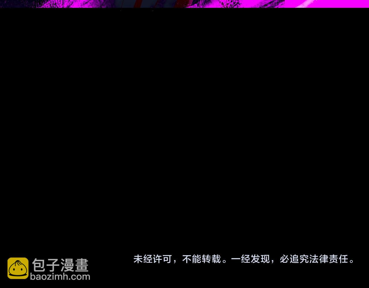 我！天命大反派（隔週雙更） - 第124話 真正的魔功傳承者(3/3) - 4