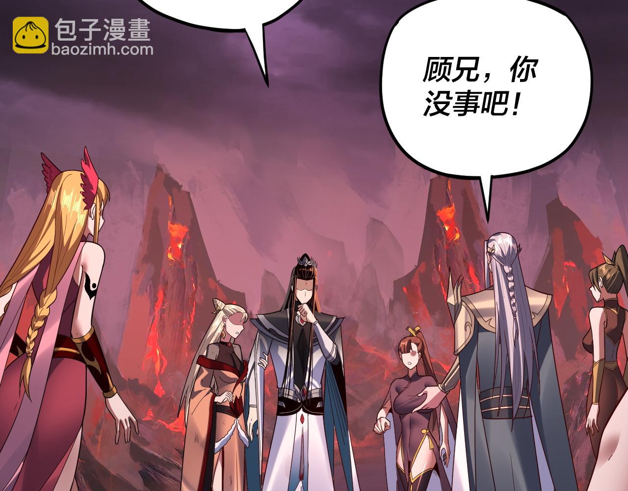 我！天命大反派（隔週雙更） - 第124話 真正的魔功傳承者(1/3) - 7