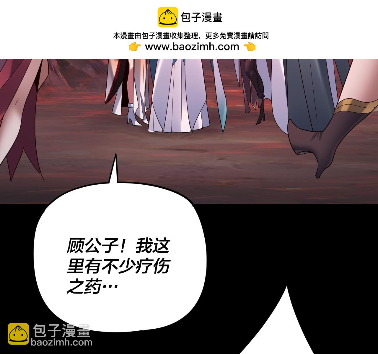 我！天命大反派（隔週雙更） - 第124話 真正的魔功傳承者(1/3) - 8