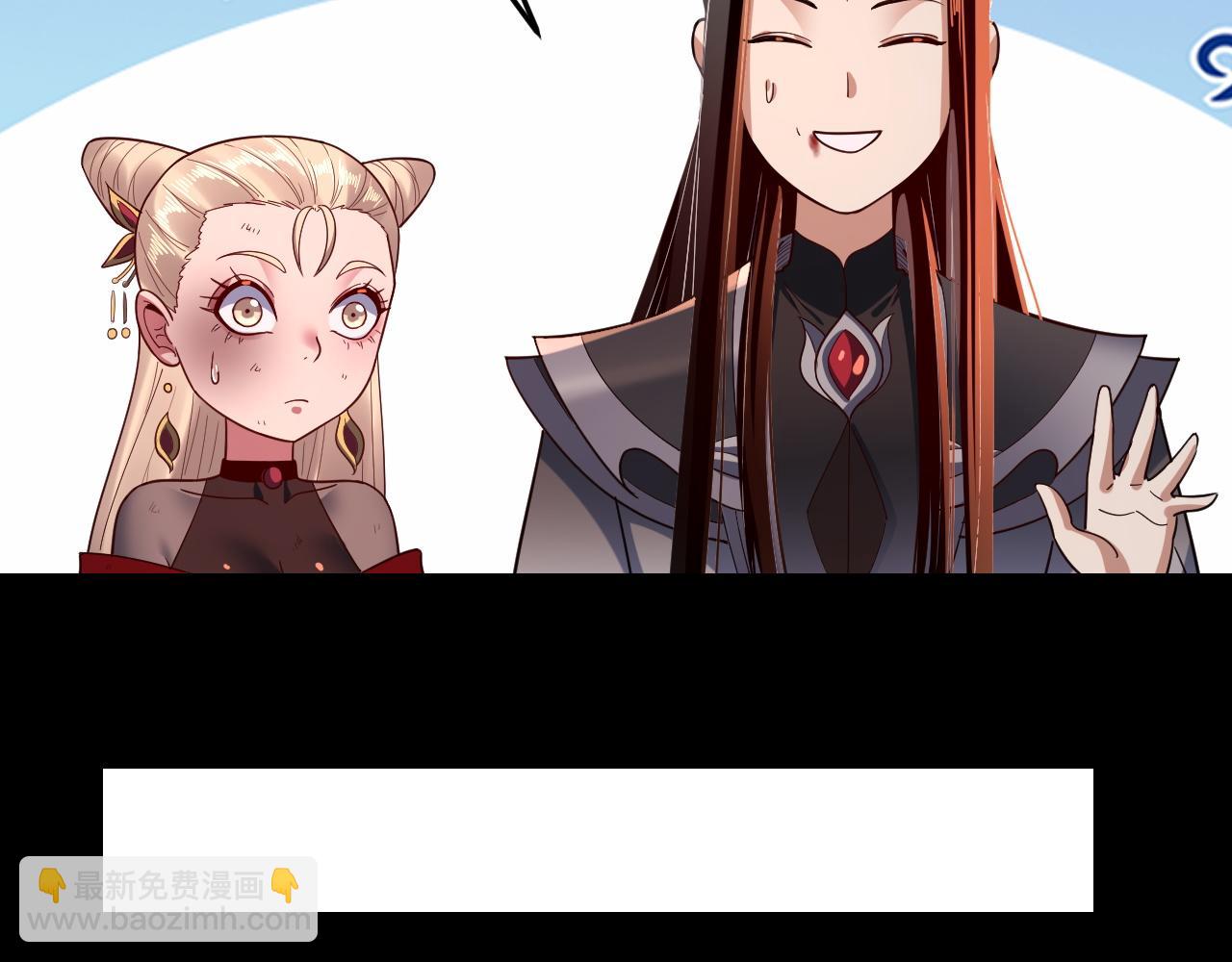 我！天命大反派（隔週雙更） - 第124話 真正的魔功傳承者(1/3) - 5