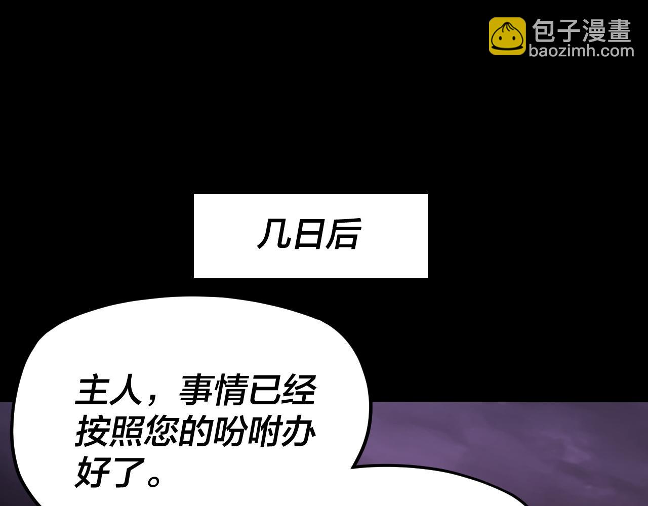 我！天命大反派（隔週雙更） - 第124話 真正的魔功傳承者(1/3) - 6