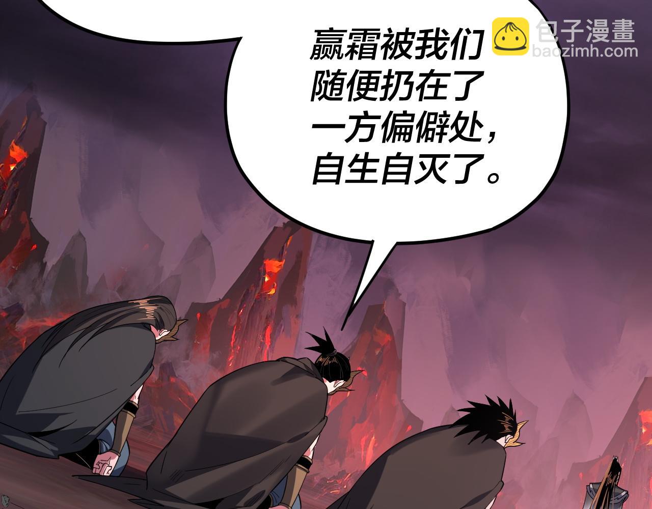 我！天命大反派（隔週雙更） - 第124話 真正的魔功傳承者(1/3) - 7