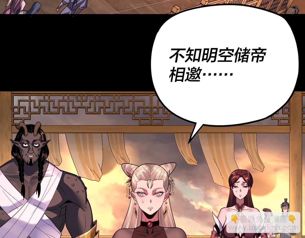 我！天命大反派（隔週雙更） - 第124話 真正的魔功傳承者(1/3) - 2