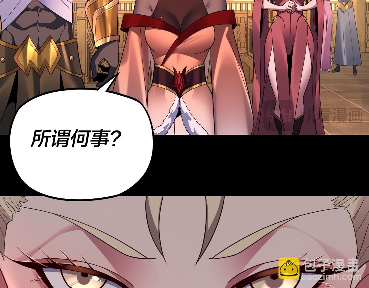 我！天命大反派（隔週雙更） - 第124話 真正的魔功傳承者(1/3) - 3