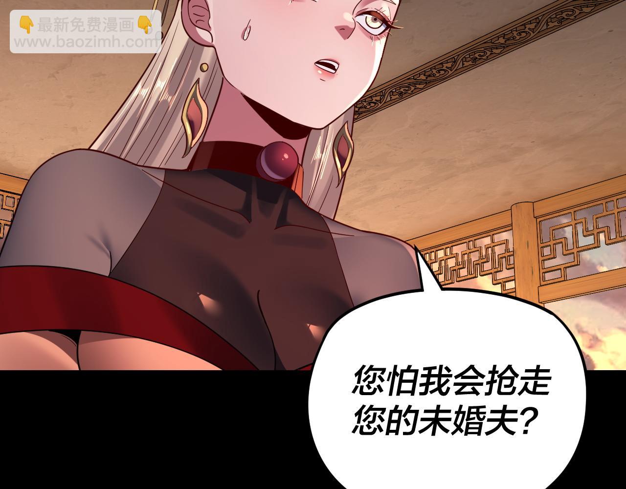 我！天命大反派（隔週雙更） - 第124話 真正的魔功傳承者(1/3) - 1