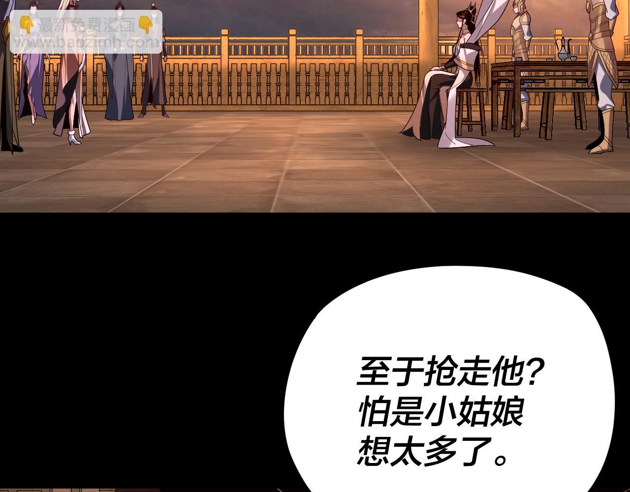 我！天命大反派（隔週雙更） - 第124話 真正的魔功傳承者(1/3) - 3