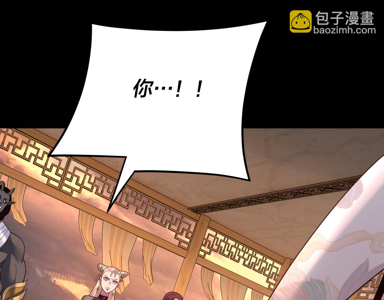 我！天命大反派（隔週雙更） - 第124話 真正的魔功傳承者(1/3) - 6